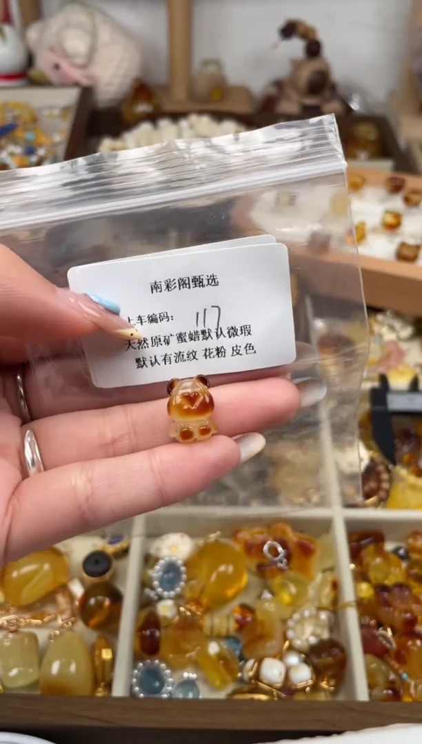 未镶嵌琥珀裸石117，