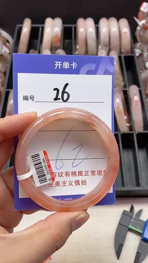 【闪购商品】石英质玉手镯未镶嵌26