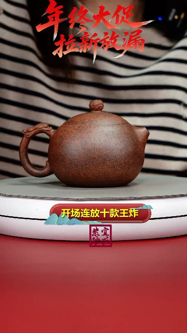 茶壶紫砂蒋静明天星泥柴烧龙把西施330CC