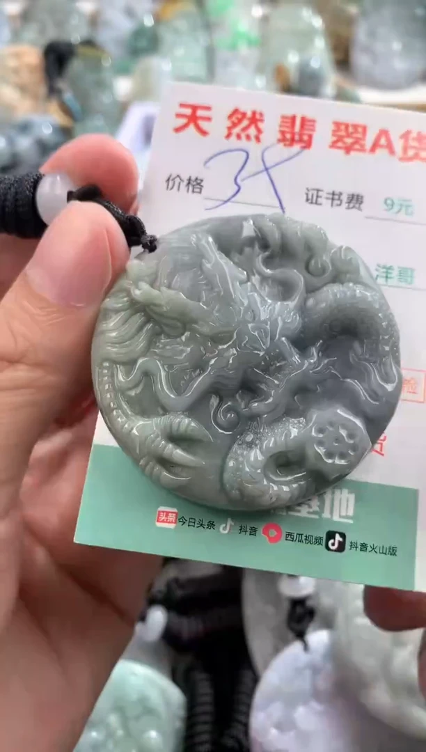 翡翠未镶嵌吊坠(不含链)1
