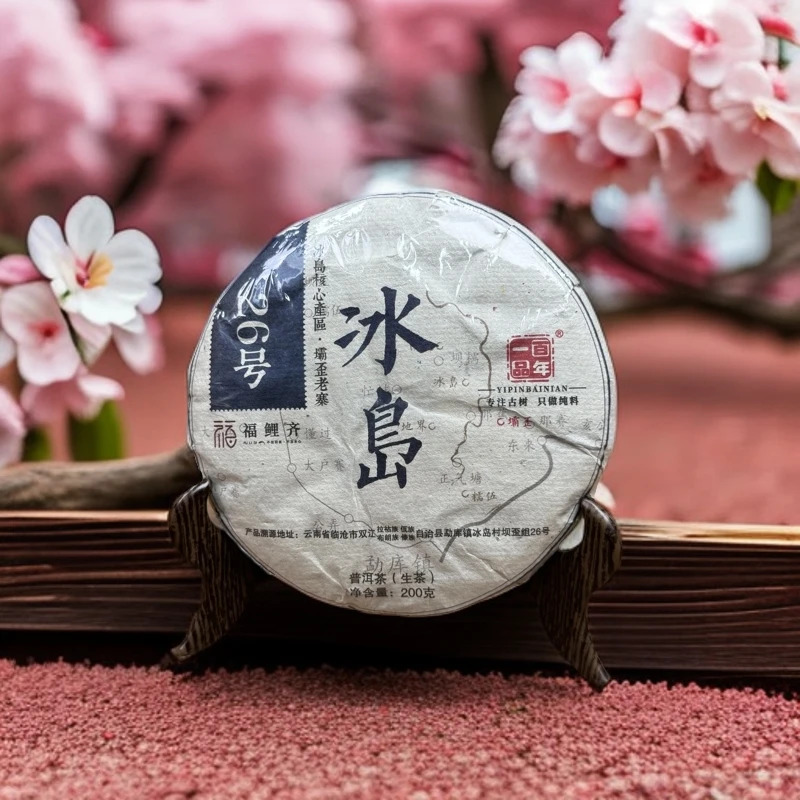 2022年，200克冰岛26号，生茶