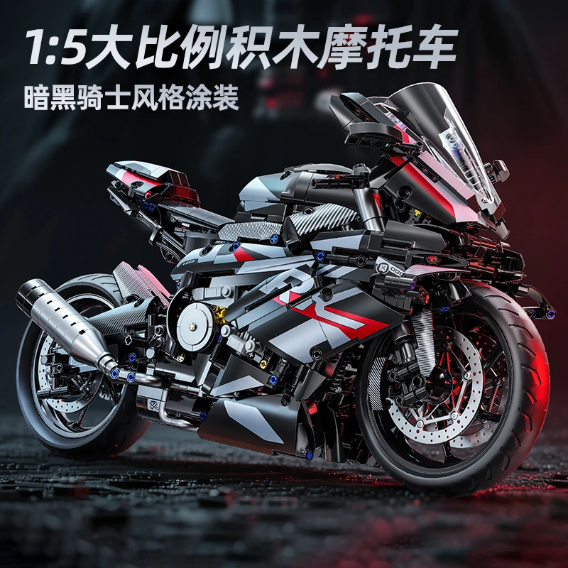 【人气爆款】暗黑骑士超大比例1:5摩托车机械积木拼装玩具C4C44