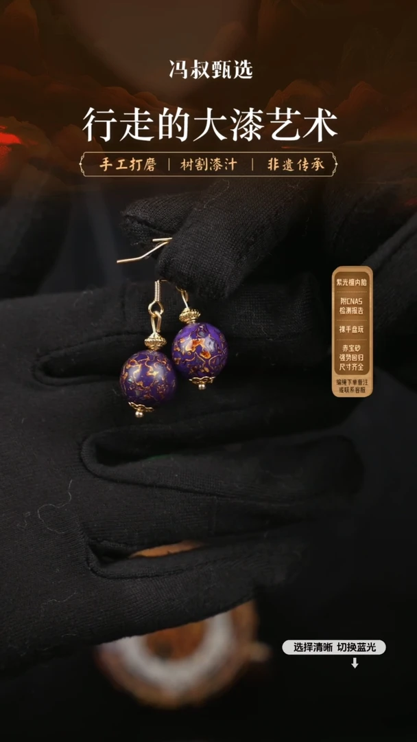 【闪购商品】【七巷大漆】螺钿1.2-103