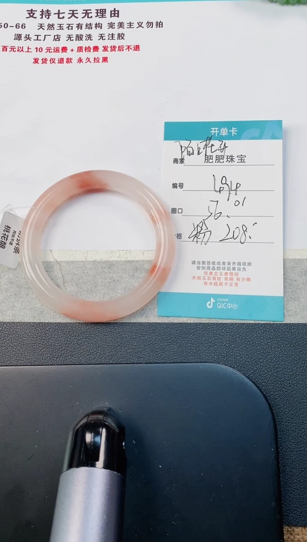 【闪购商品】石英质玉手镯未镶嵌494