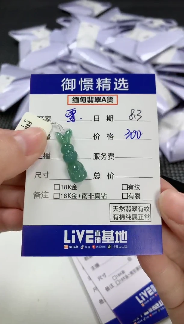 翡翠未镶嵌颈饰雪*60