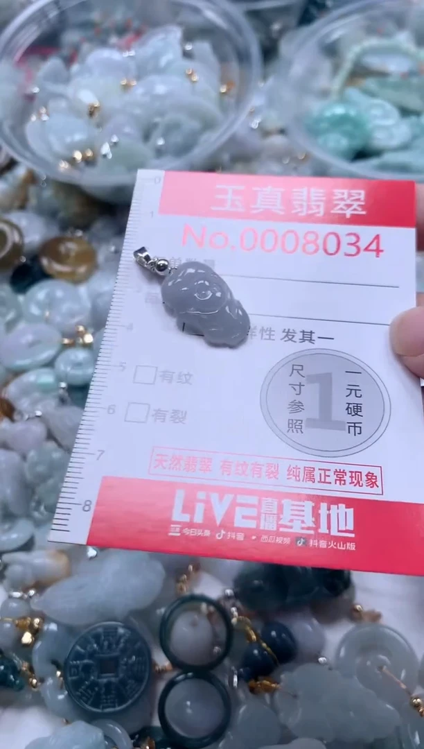 吊坠(不含链)未镶嵌翡翠8034