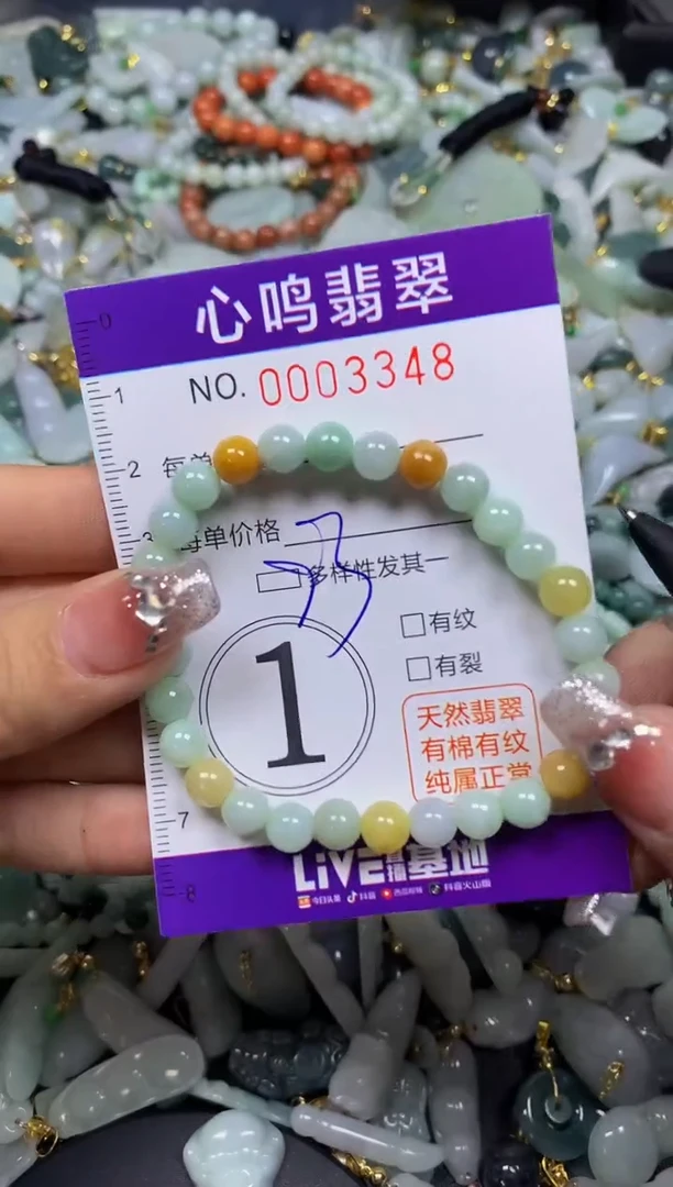 【闪购商品】翡翠颈饰未镶嵌闪购003348