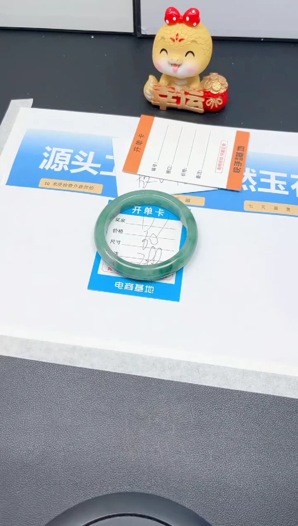 石英质玉手镯未镶嵌静*～177-非洲翠60