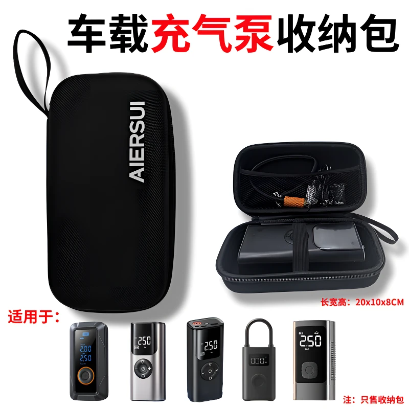 适用于埠威BUWEI充气泵MI01/QS002专用EVA收纳包硬壳防摔抗压耐磨