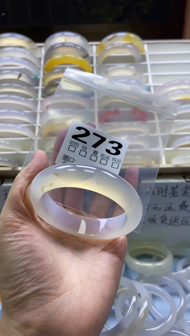 手镯玛瑙/玉髓未镶嵌273/57