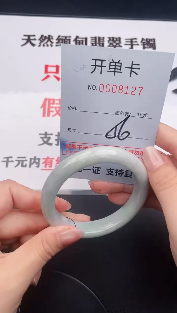未镶嵌手镯翡翠27