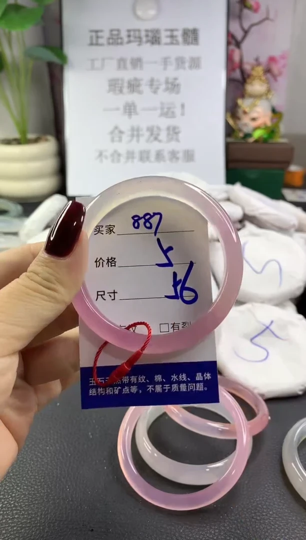 手镯玛瑙/玉髓未镶嵌887