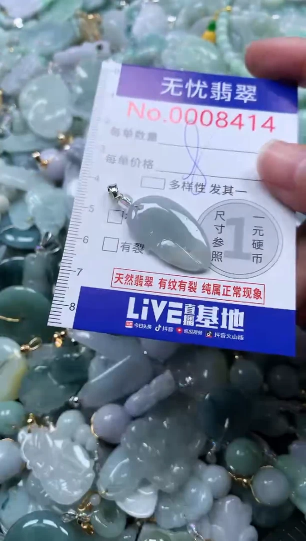 颈饰未镶嵌翡翠8414