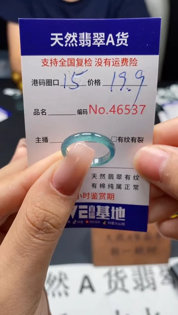 未镶嵌戒指翡翠天然A货翡翠6537