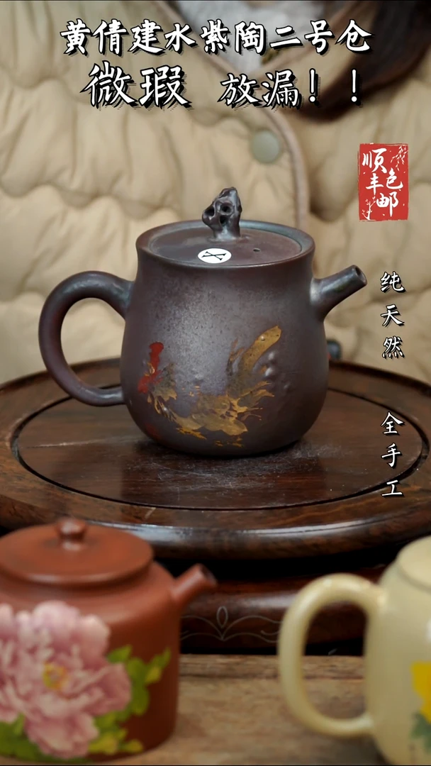 壶黄倩建水紫陶瑕309