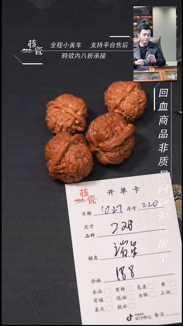 把件文玩核桃谐*2对打包220