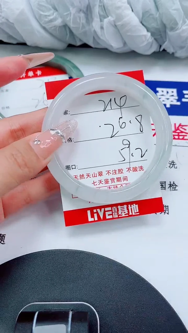 未镶嵌手镯石英质玉214-58/59