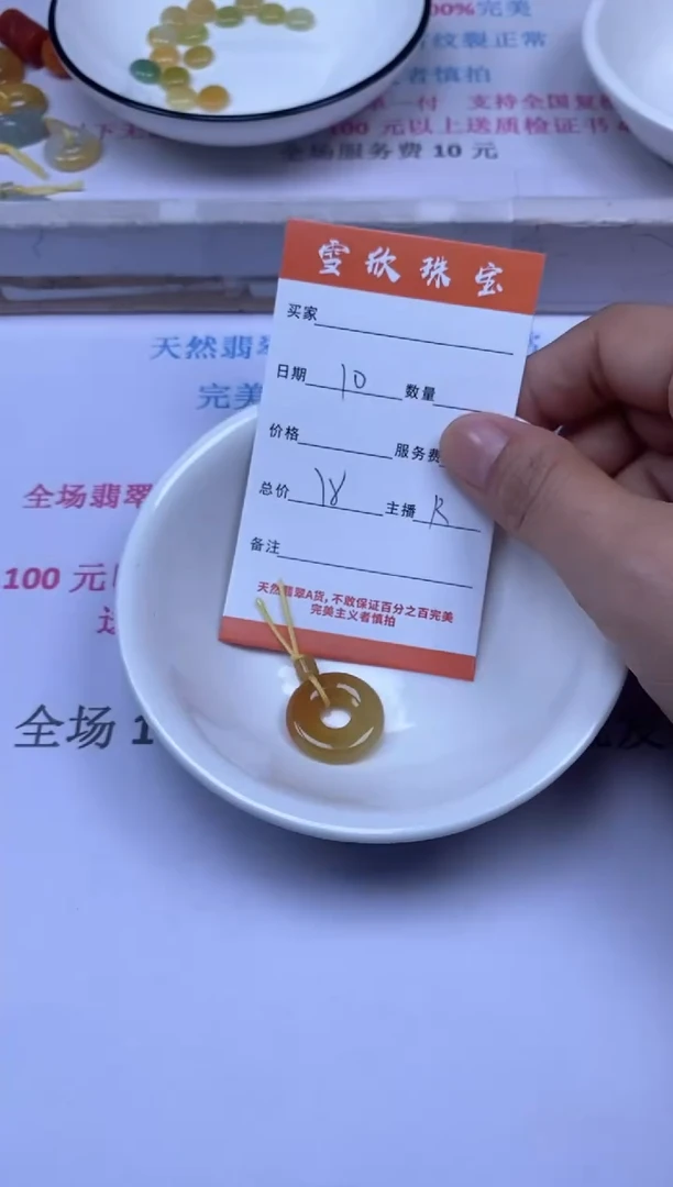 颈饰未镶嵌翡翠雪欣散珠定制diy