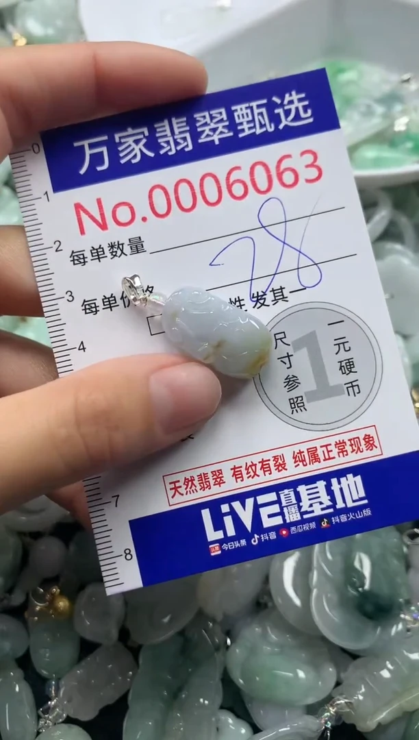 吊坠(不含链)未镶嵌翡翠6063