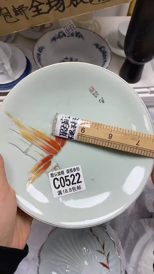 【闪购商品】其他【特价瓷片】默认微瑕