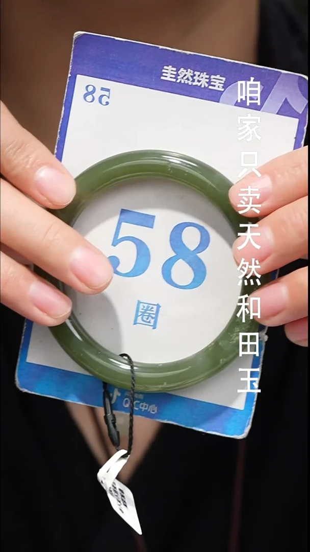 未镶嵌手镯和田玉036