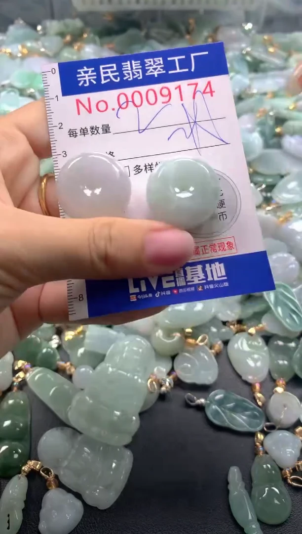 颈饰未镶嵌翡翠9174