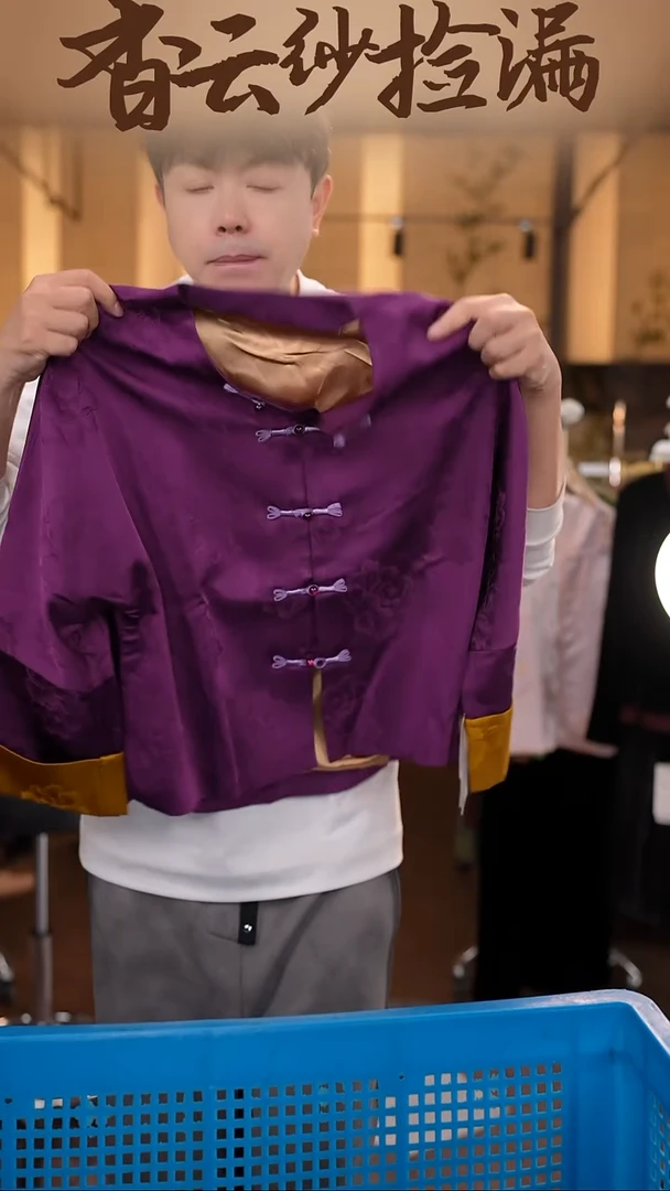 2XL     香云纱清仓