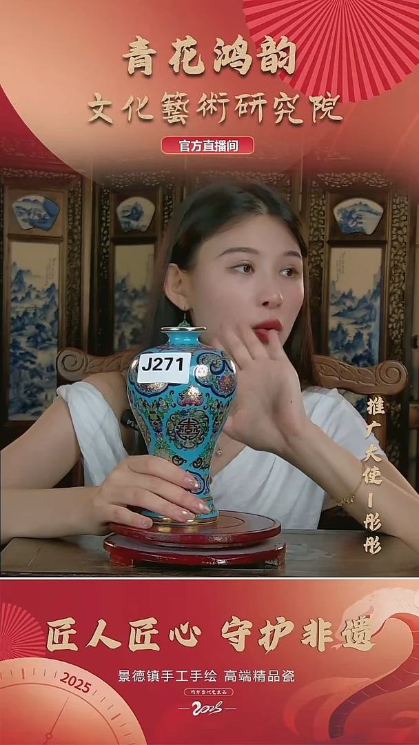 摆件景德镇·陶瓷摆件J271