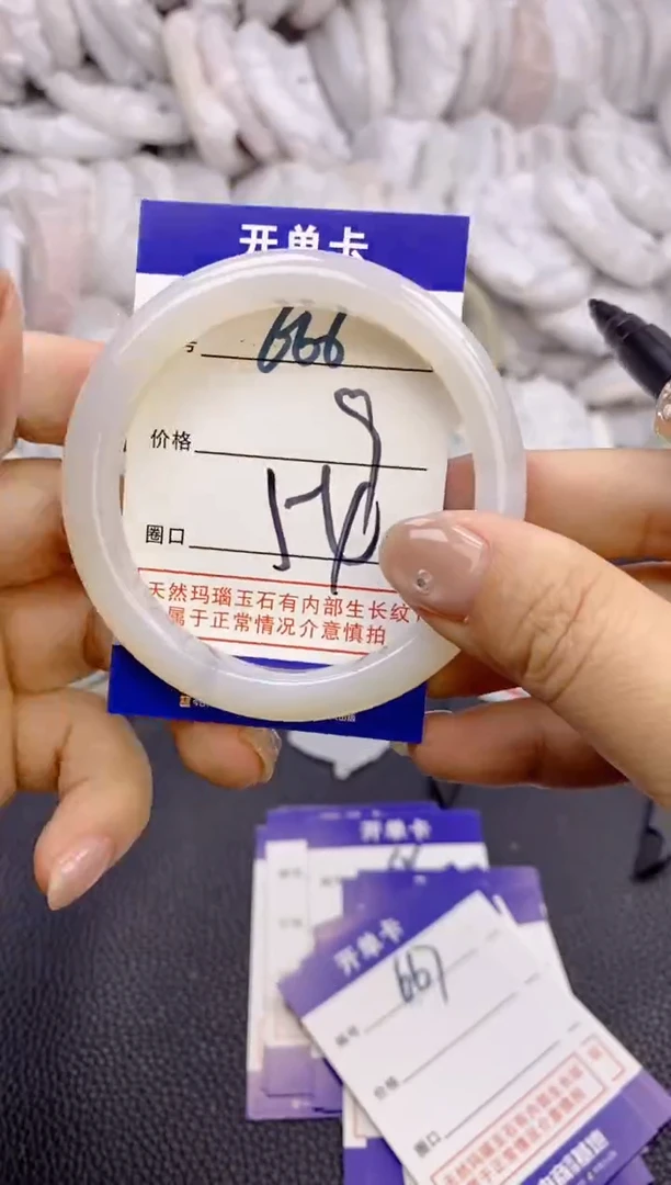 手镯玛瑙/玉髓未镶嵌666