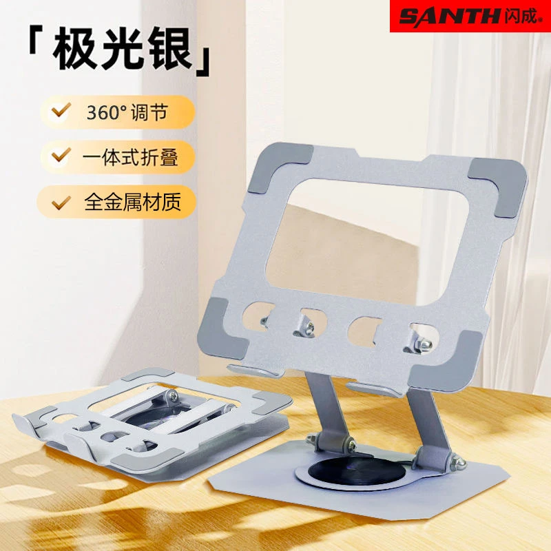 闪成可折叠桌面平板支架多功能便携式平板支架可旋转耐用