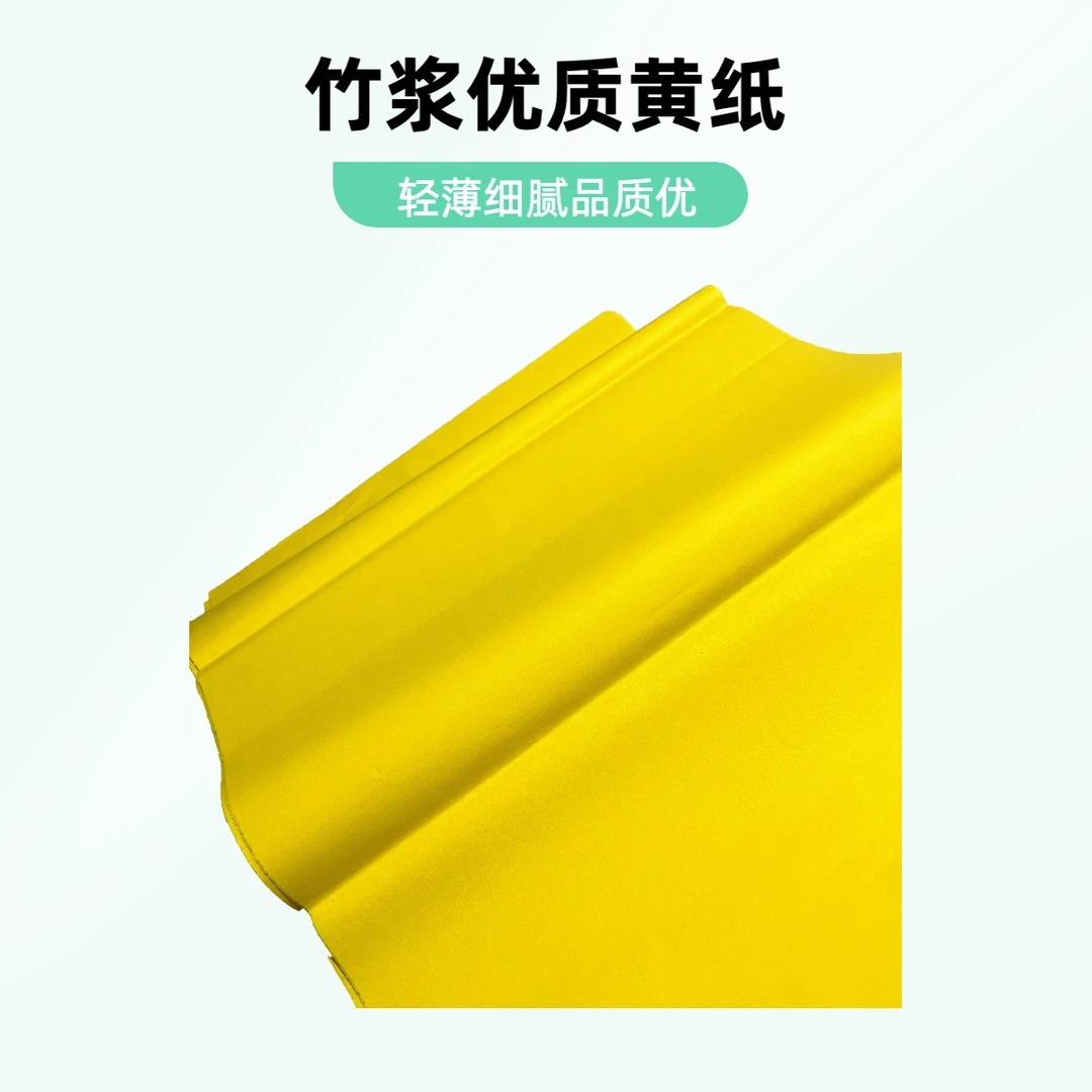 竹纸黄色纸竖纹平纹精品竹宣纸
