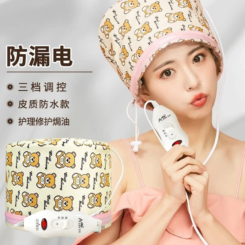 通小熊加热帽发膜家用蒸发帽蒸汽头发护理焗油染发帽