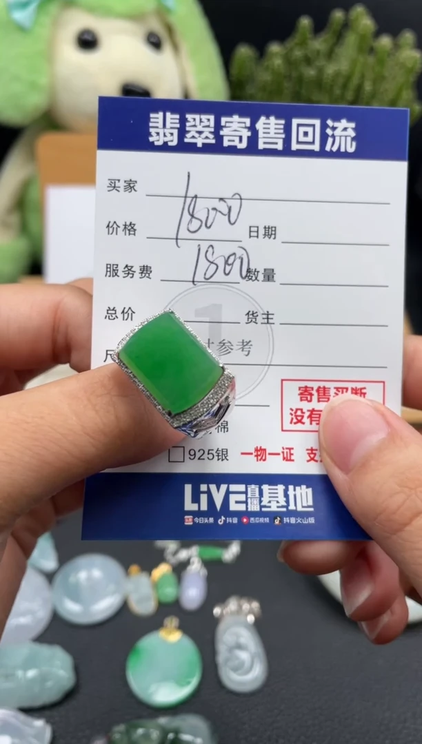 18K金镶嵌戒指翡翠10149030