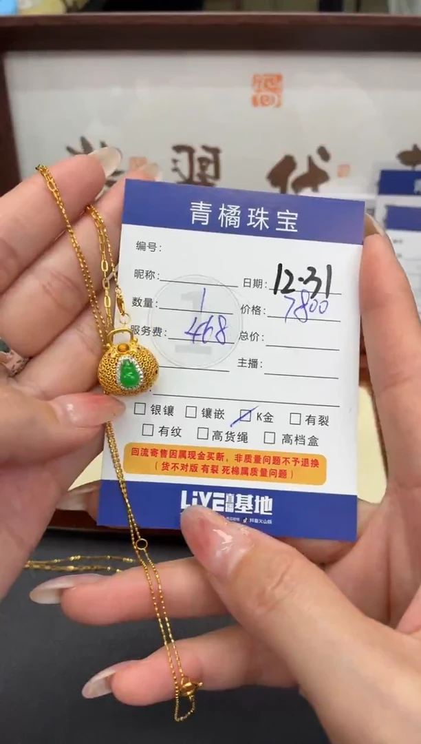 套链18K金镶嵌翡翠饭*@A货翡翠1231015