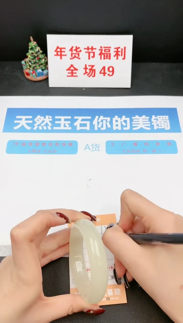 【闪购商品】石英质玉手镯未镶嵌121