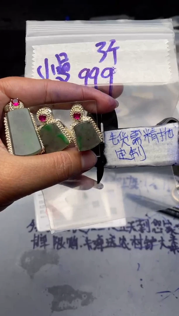 【闪购商品】定制翡翠合金毛货需抛光多样性拍一发一