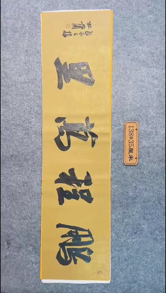 书法089中书协 杜潇书法放漏