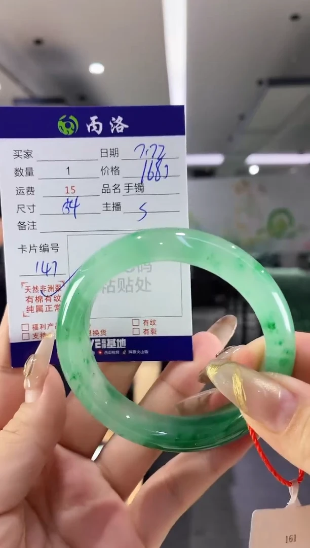 手镯石英质玉未镶嵌53-54
