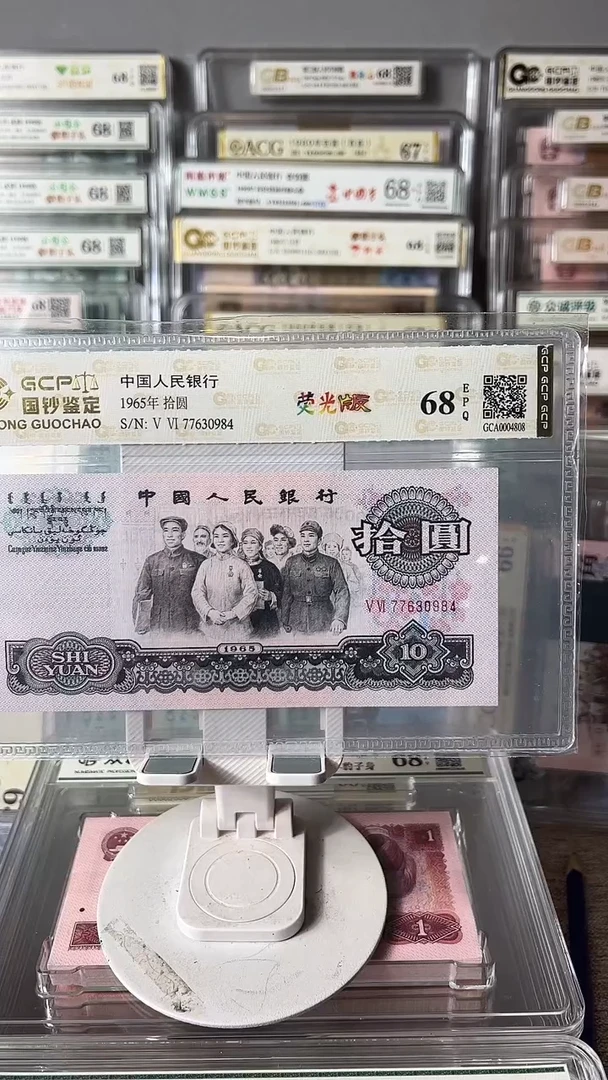 大团结荧光版77630984包邮