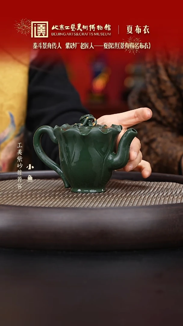 【闪购商品】紫砂茶壶国企品牌 陶茶溯源 夏布衣 054