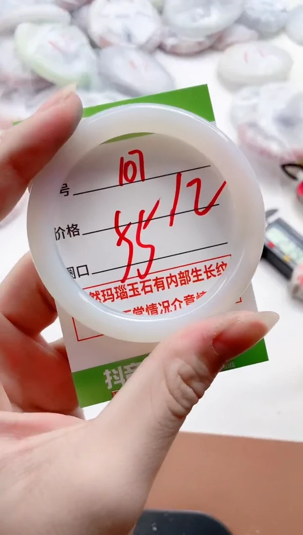 玛瑙/玉髓手镯未镶嵌107