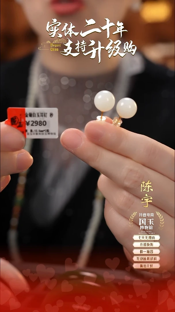 18K金镶嵌和田玉耳饰白玉