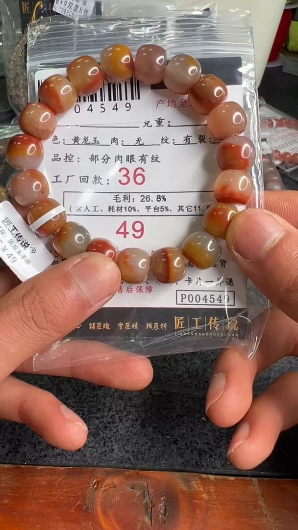 【闪购商品】南红玛瑙配饰未镶嵌P004549