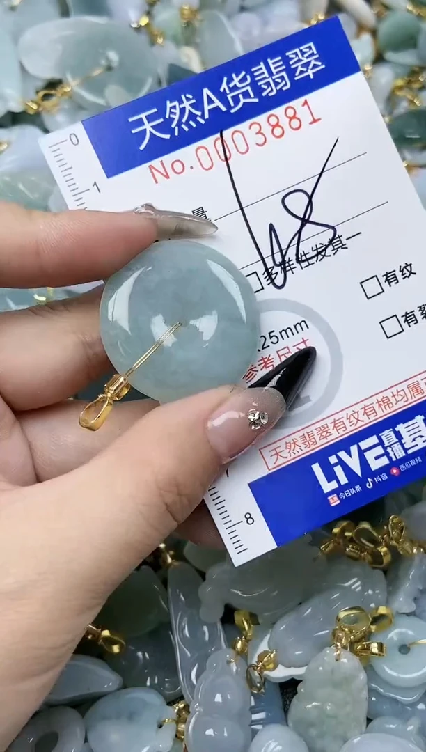 【闪购商品】翡翠颈饰未镶嵌天然A货翡翠