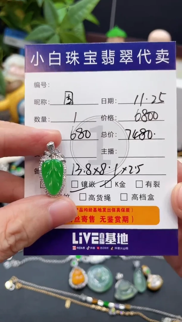 吊坠(不含链)18K金镶嵌翡翠因*吊坠