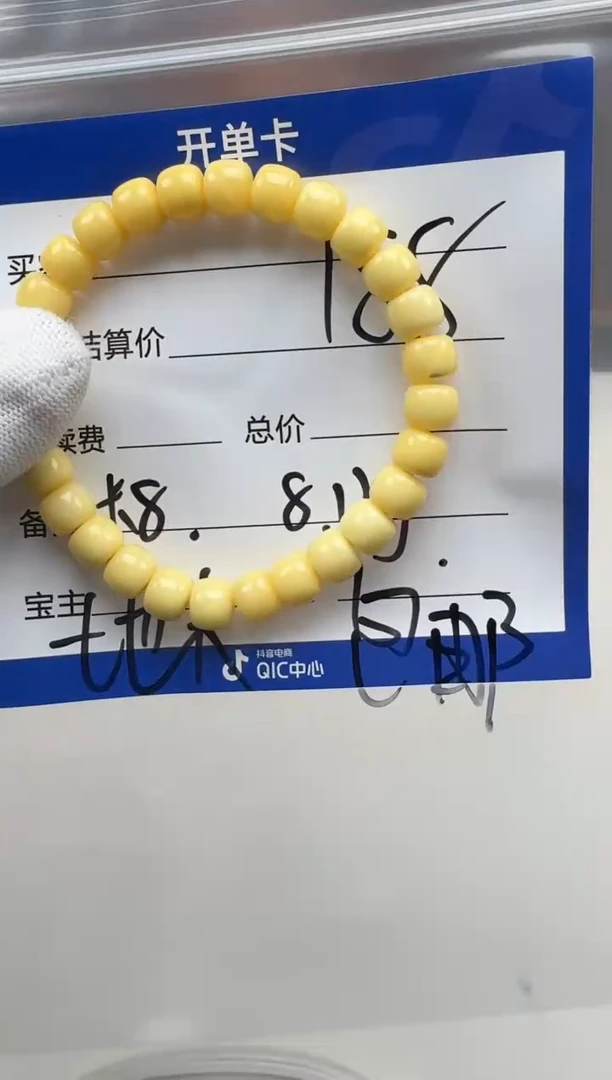 蜜蜡未镶嵌耳饰手串手串多样性发货