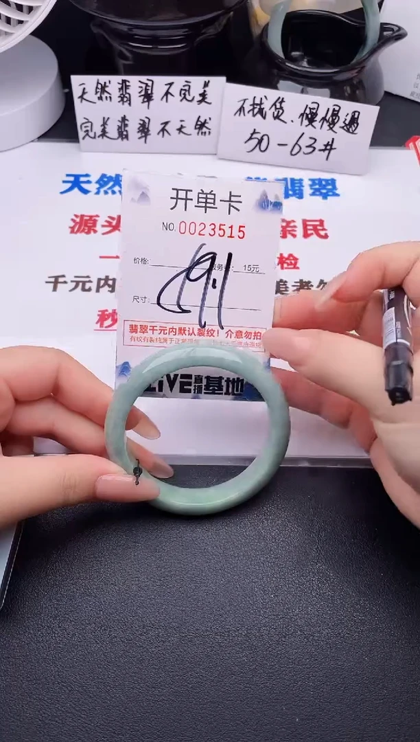 翡翠手镯未镶嵌15