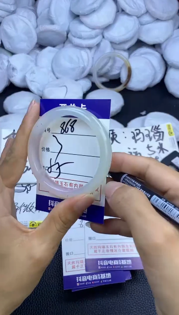 玛瑙/玉髓手镯未镶嵌868