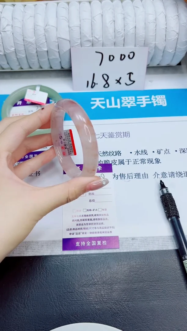 未镶嵌手镯石英质玉38/55