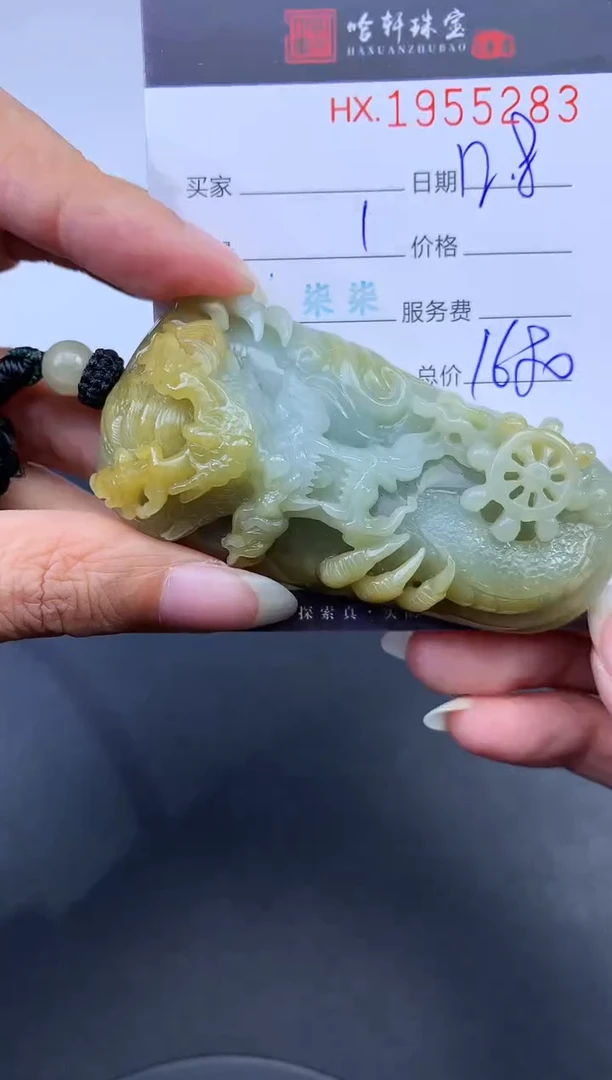 未镶嵌挂件翡翠哈轩 挂件1